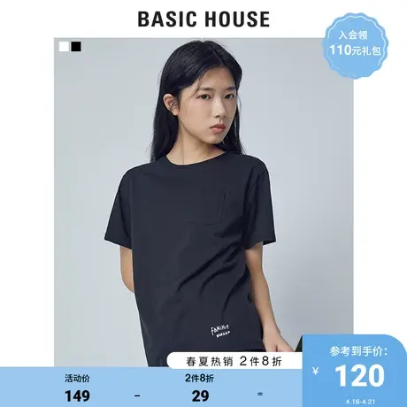 Basic House/百家好女装修身显瘦STUDIO纯色t恤宽松舒适HUTS927G商品大图