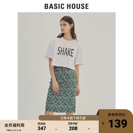Basic House/百家好秋季女装商场同款高腰绿色碎花半身裙HUSK521F图片